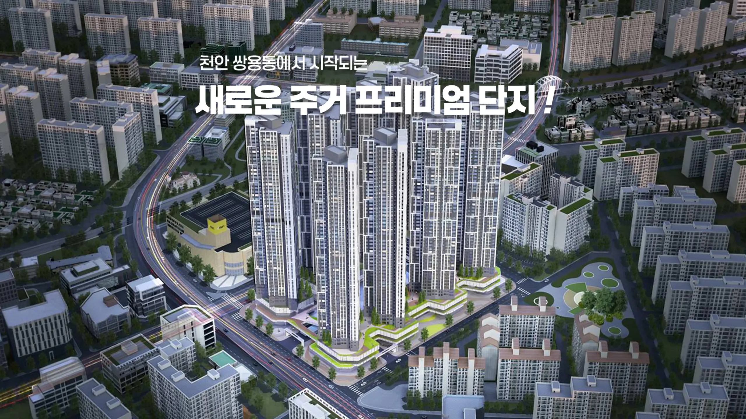 쌍용 라온프라이빗 단지조경