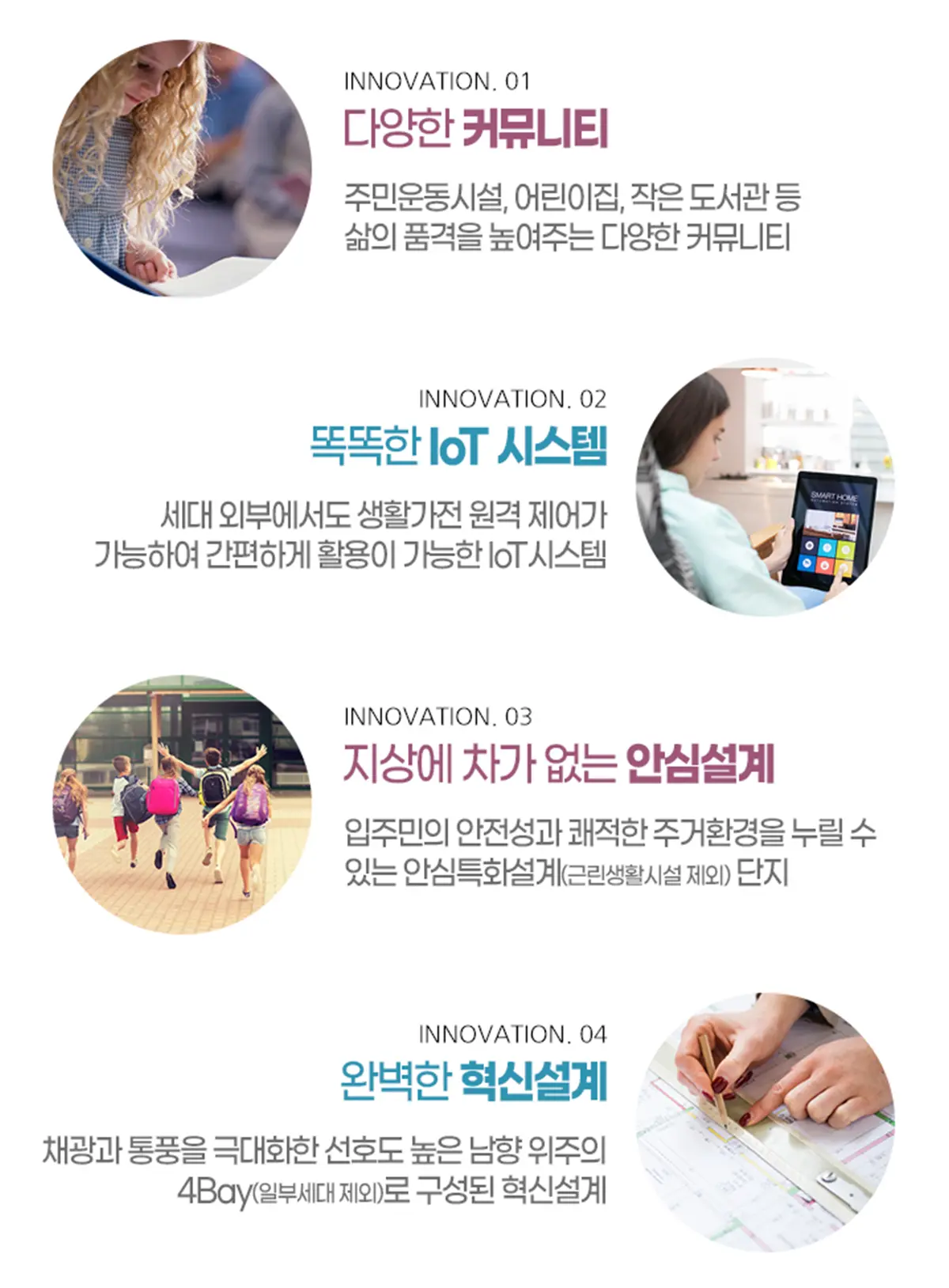 천안 쌍용동 주거환경